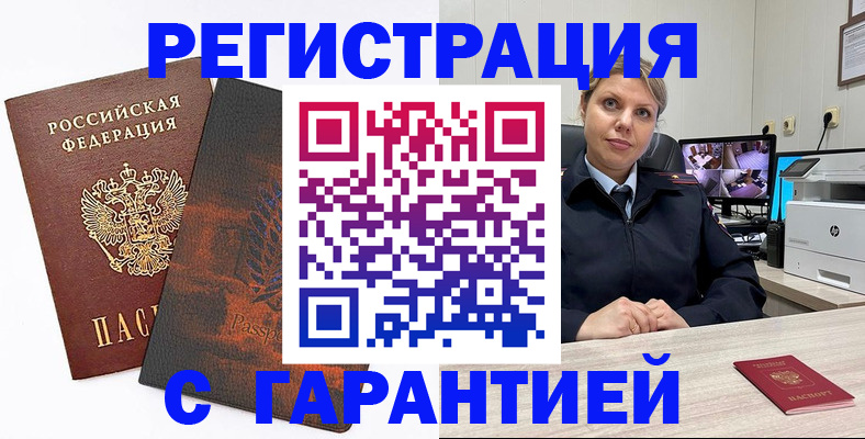 пропишу в квартире в Приморском крае